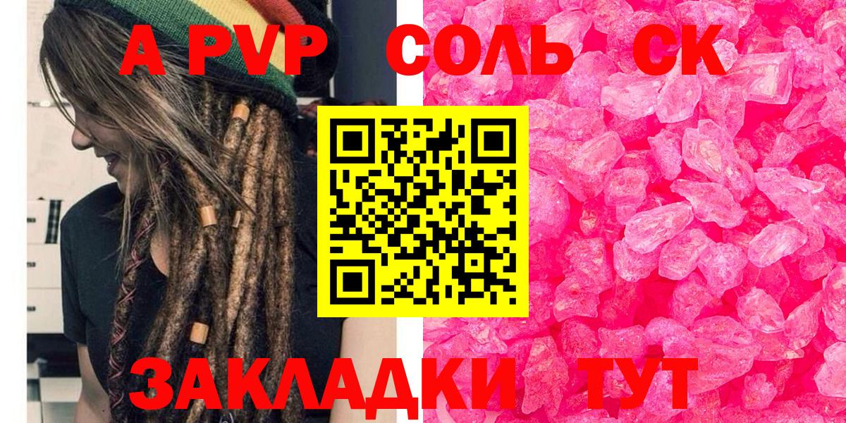 APVP кристаллы Нижневартовск
