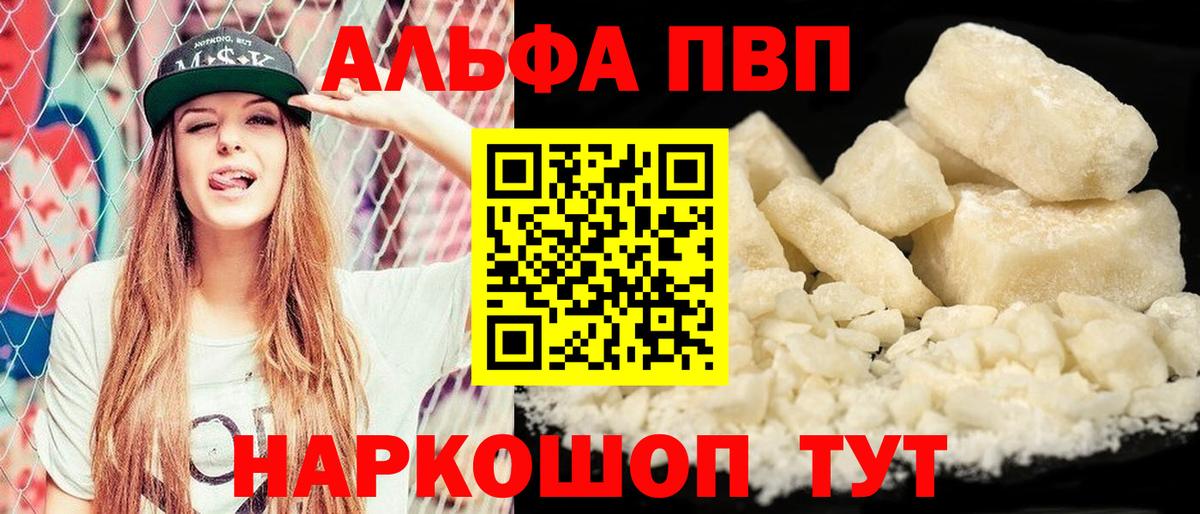 A-PVP  A PVP Crystall  цена наркотик  Нижневартовск  Alpha-PVP Соль  Вход с VPN 