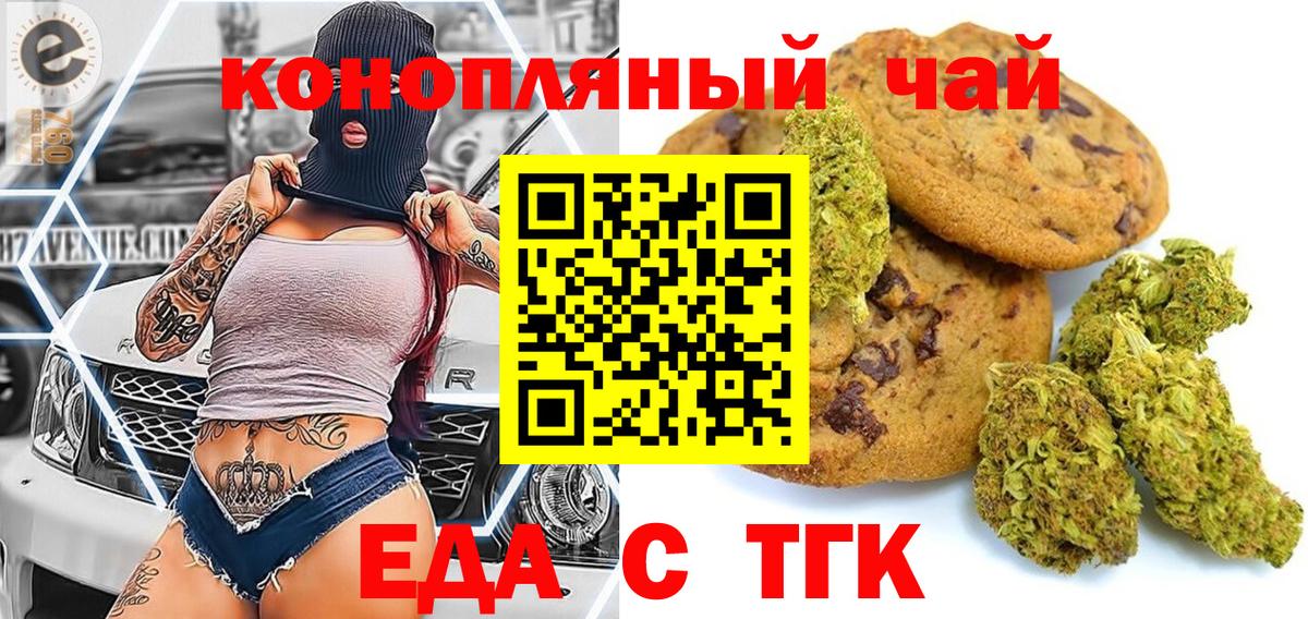 Нижневартовск  Cannafood марихуана  Вход с VPN 