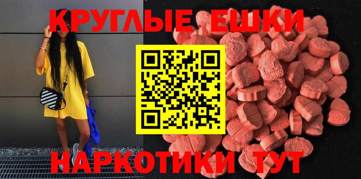 Экстази TESLA  Ecstasy Punisher  Вход с VPN  Нижневартовск 
