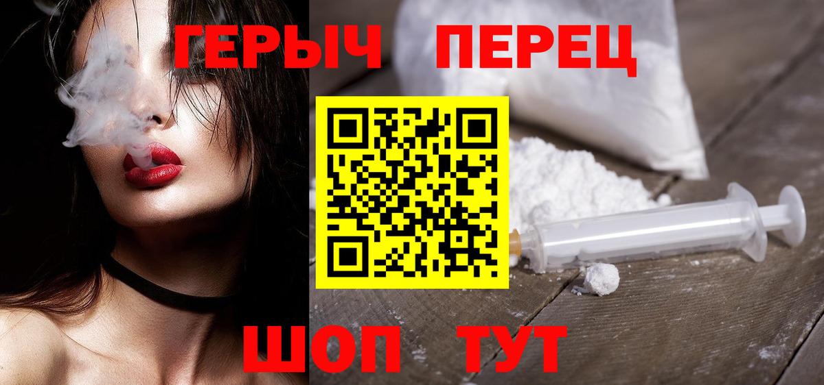 ГЕРОИН гречка Нижневартовск
