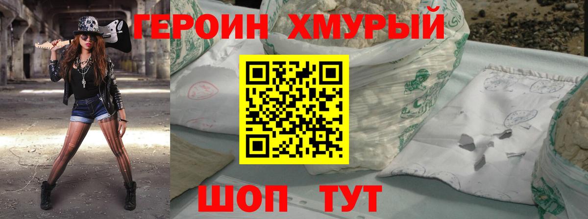 ГЕРОИН Heroin  ГЕРОИН  Нижневартовск  Вход с VPN 