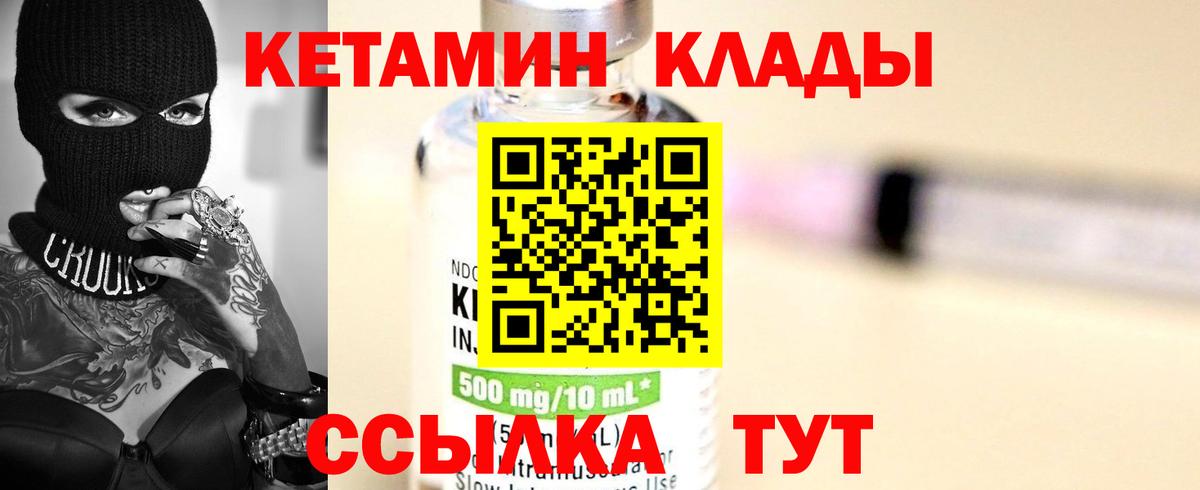 Нижневартовск  КЕТАМИН ketamine  Вход с VPN 