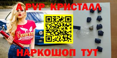 спайс Будённовск