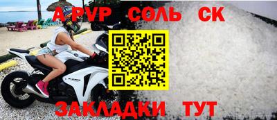 спайс Будённовск