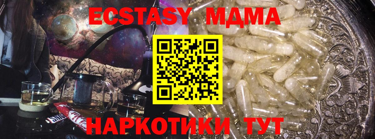 Нижневартовск  МДМА кристаллы  Вход с VPN  МДМА молли 