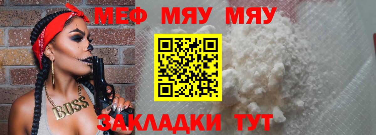 МЕФ мука Нижневартовск