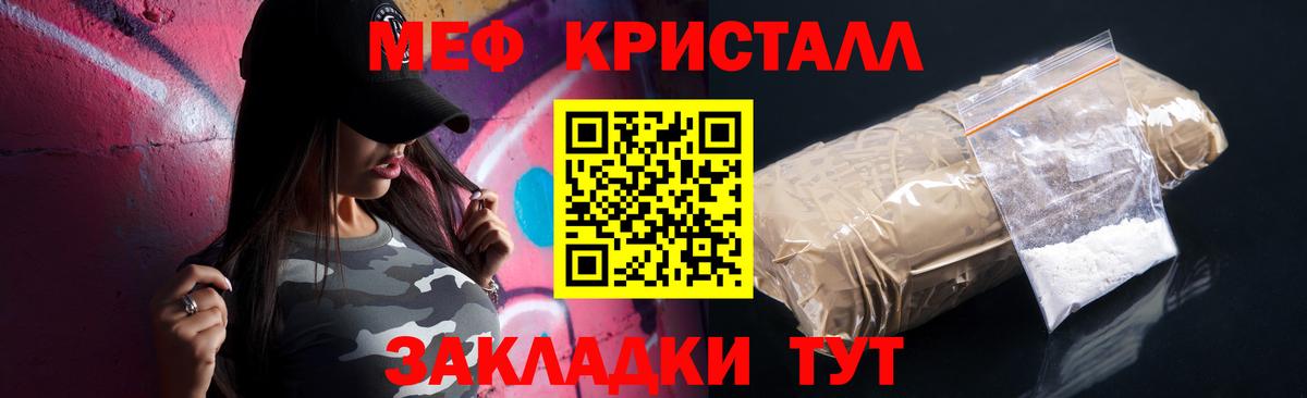 МЕФ  МЯУ-МЯУ  Вход с VPN  Нижневартовск  МЯУ-МЯУ мука  МЕФ 4 MMC 