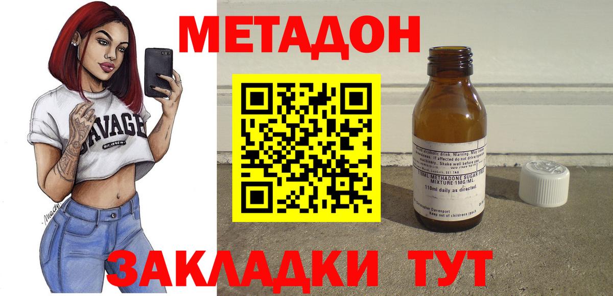   как войти  МЕТАДОН VHQ  МЕТАДОН кристалл  Вход с VPN  Нижневартовск 