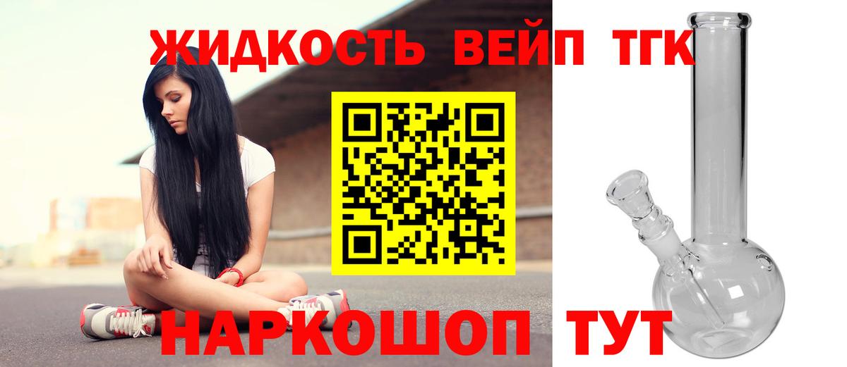 продажа наркотиков  Дистиллят ТГК вейп  ТГК гашишное масло  Вход с VPN  Нижневартовск 
