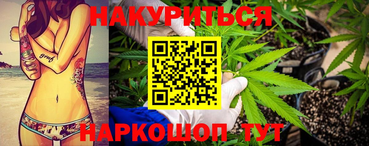 Шишки марихуана ГИДРОПОН  Вход с VPN  Бошки Шишки THC 21%  Нижневартовск  Канабис White Widow 